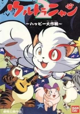 Ultra Nyan 2: The Great Happy Operation