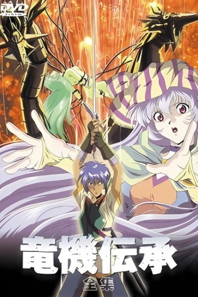 Dragoon