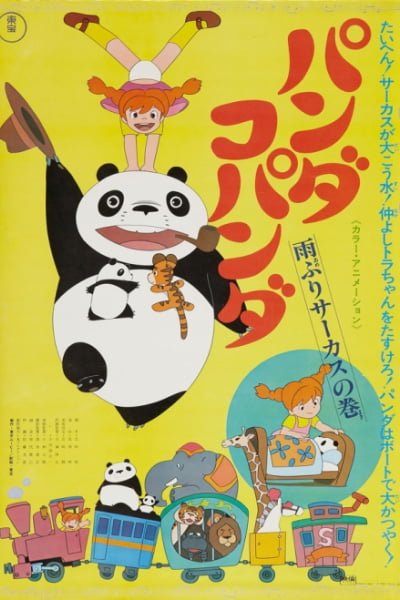 Panda! Go, Panda!: Rainy Day Circus