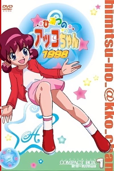 Himitsu no Akko-chan 3