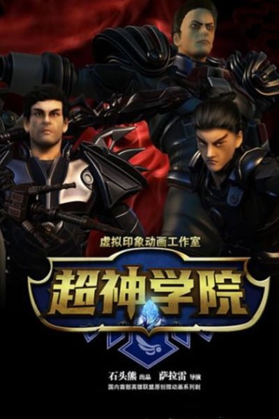 Transcend the Gods 2th Season