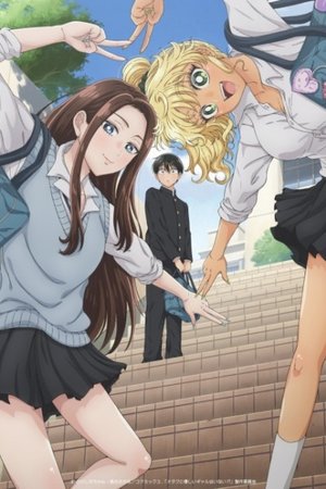 Gals Can't Be Kind to Otaku!?