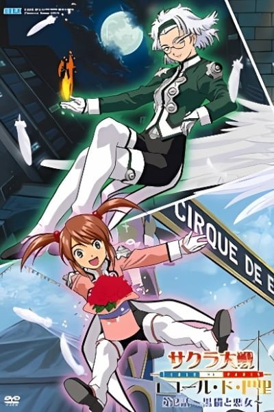 Sakura Taisen: Ecole de Paris