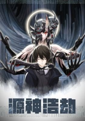 Code of Gods Havoc
