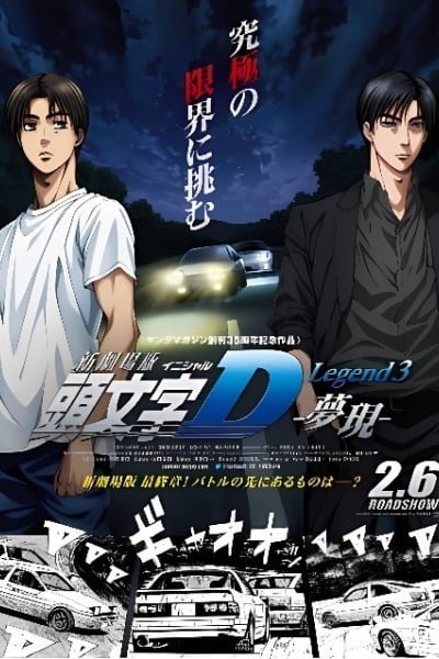 Initial D Legend 3: Dream