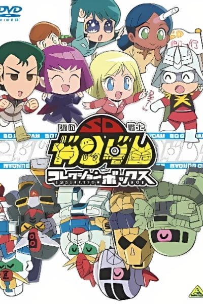 Mobile Suit SD Gundam Mk-IV Special