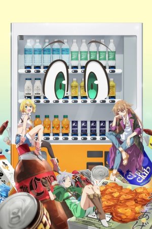 Reborn as a Vending Machine, I Now Wander the Dungeon Season 3