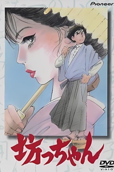 Bocchan