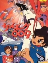Cyborg 009