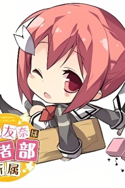 Yuuki Yuuna wa Yuusha-bu Shozoku 2