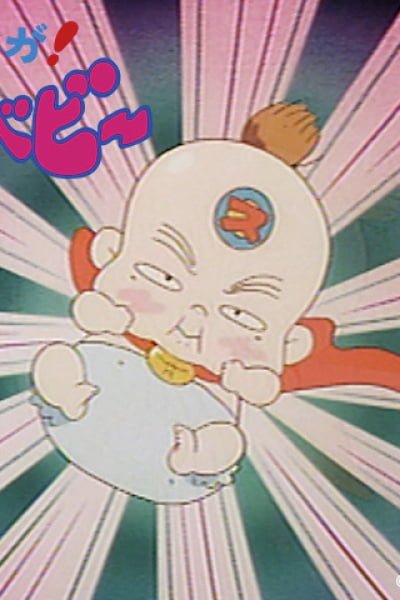 Osawaga! Super Baby