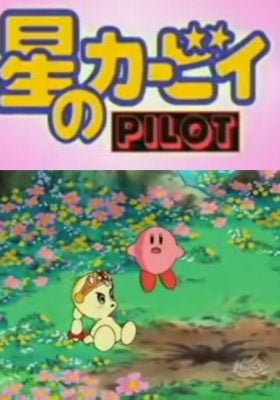 Hoshi no Kirby: Pilot