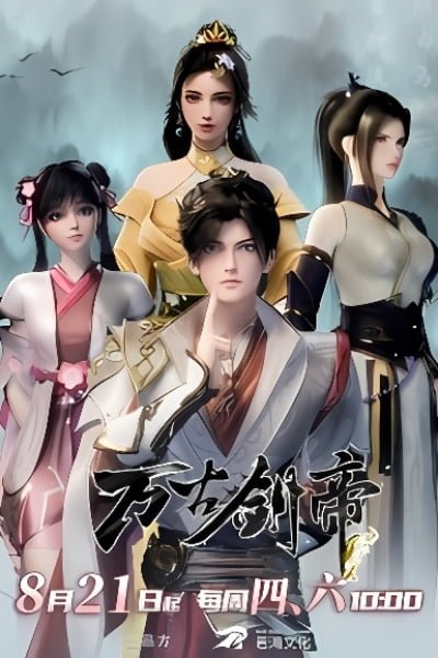 Eternal Sword Emperor