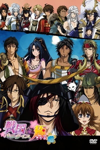 Sengoku☆Paradise Kiwami
