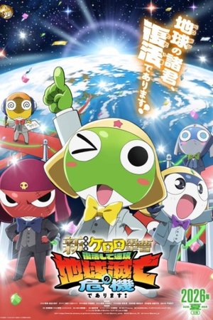 Keroro Gunsou Movie 6: Fukkatsu shite Sokkou Chikyuu Metsubou no Kiki de Arimasu!