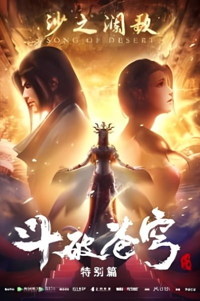 Fights Break Sphere 2nd Season Specials: Song of Desert