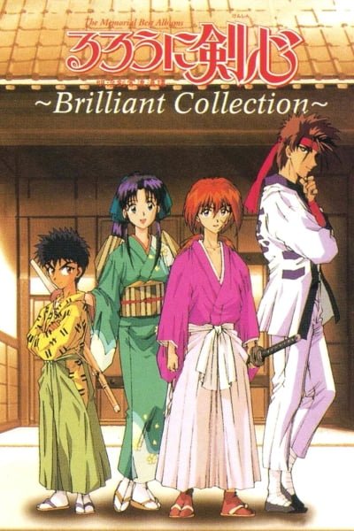 Rurouni Kenshin: Memorial