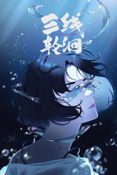 Secrets of the Rivers