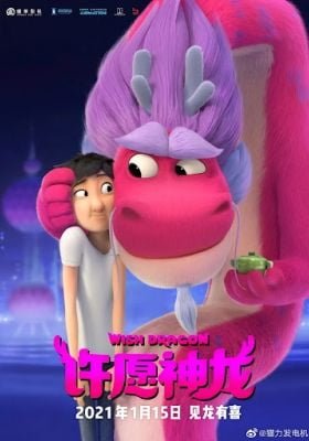 Wish Dragon (2021)
