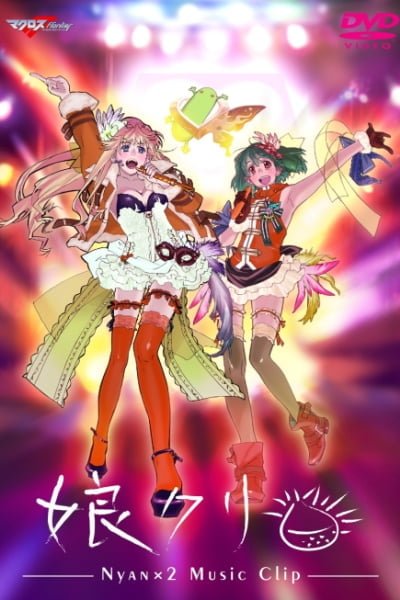 Macross F Music Clip Shuu: Nyankuri