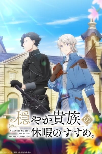 A Gentle Noble's Vacation Recommendation