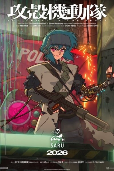 The Ghost in the Shell