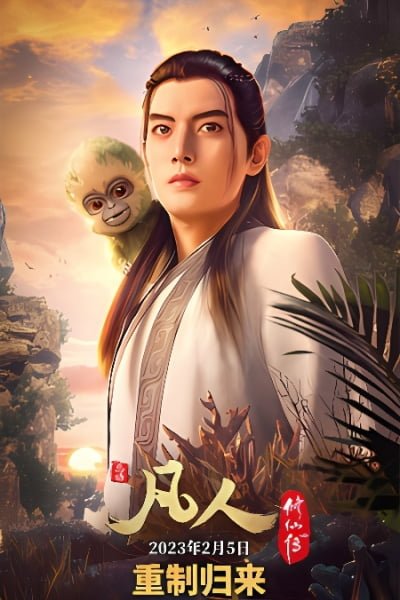 Fanren Xiu Xian Chuan: Chongzhi Ban