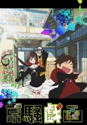 Kyousou Giga (2012)