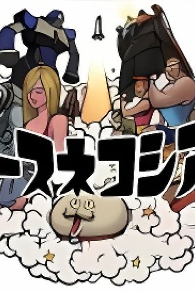 Space Neko Theater