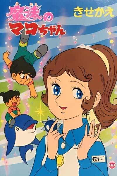 Mahou no Mako-chan