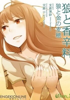 Spice and Wolf II: The Wolf and the Amber Melancholy