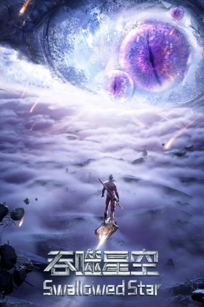 Swallowed Star 3