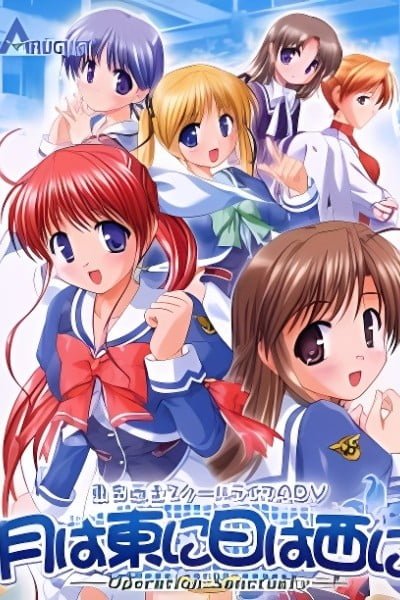 Tsuki wa Higashi ni Hi wa Nishi ni: Operation Sanctuary