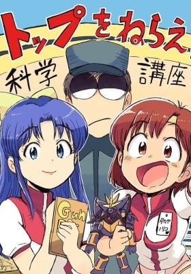 Gunbuster! Science Lesson