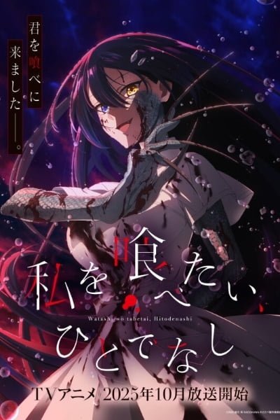 This Monster Wants to Eat Me