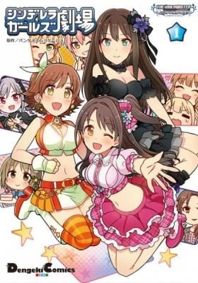 THE IDOLM@STER CINDERELLA GIRLS Theater