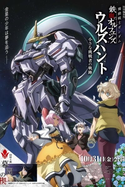 G-Tekketsu