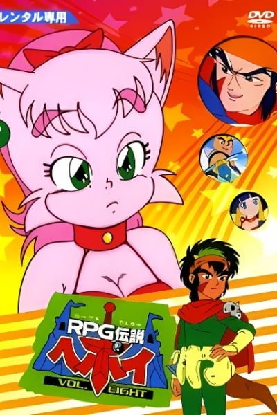 RPG Densetsu Hepoi