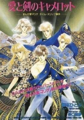 Camelot