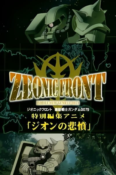 Mobile Suit Gundam: Zeonic Front - Indignation of Zeon.