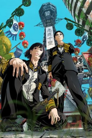 Nippon Sangoku: The Three Nations of the Crimson Sun