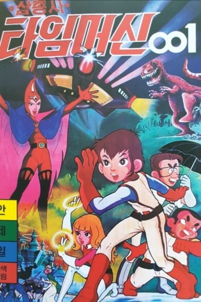 Space Three Musketeers