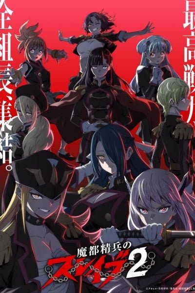 Chained Soldier Season 2