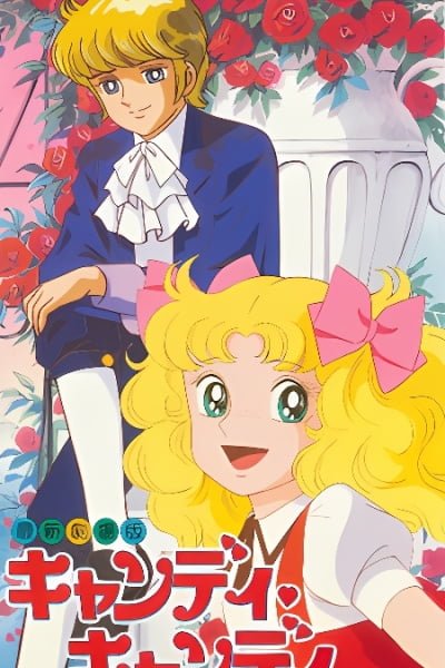 Candy Candy (Movie)