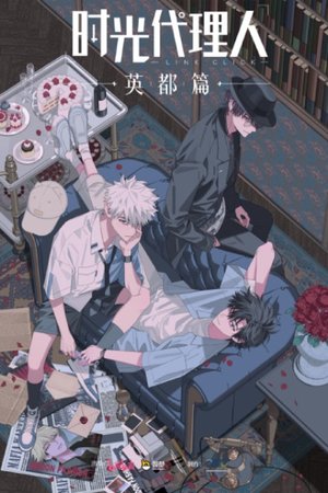 Link Click: Bridon Arc