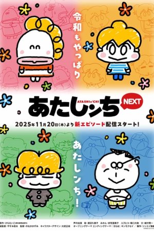 Atashin'chi NEXT 2nd Season