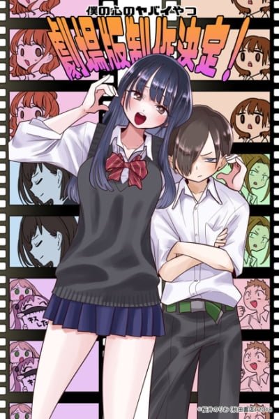 Boku no Kokoro no Yabai Yatsu Movie