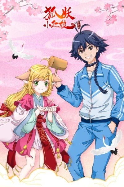 Fox Spirit Matchmaker 9th Season