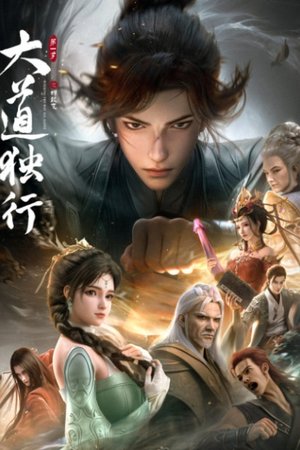 Walking the Way All Alone