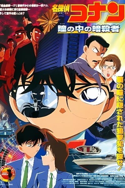 Case Closed Movie 04: Captured In Her Eyes